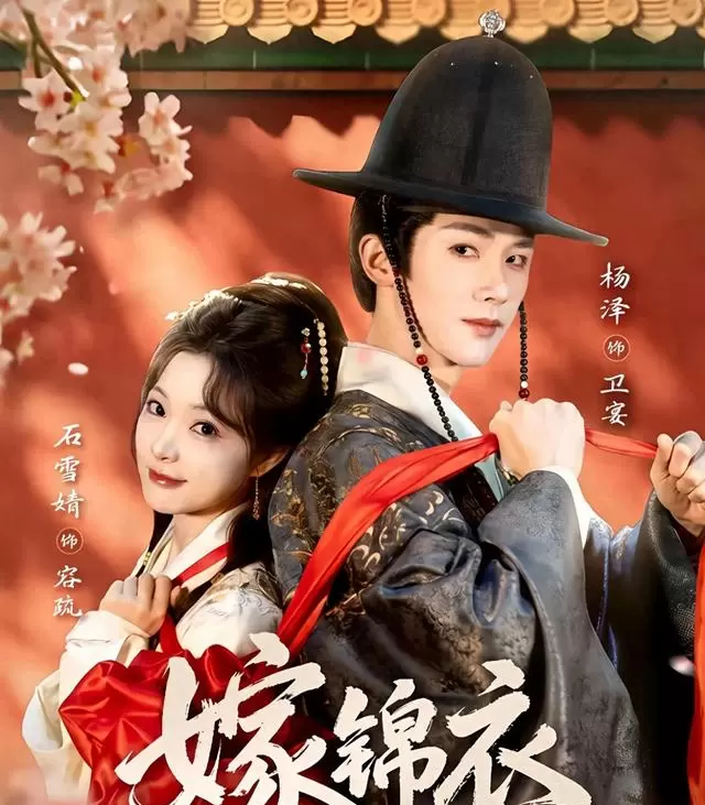 4月19日五部短剧集中上线,《嫁锦衣》《相思成蛊》等同步开播 _ 现场图 4月19日五部短剧集中上线,《嫁锦衣》《相思成蛊》等同步开播 _ 现场图