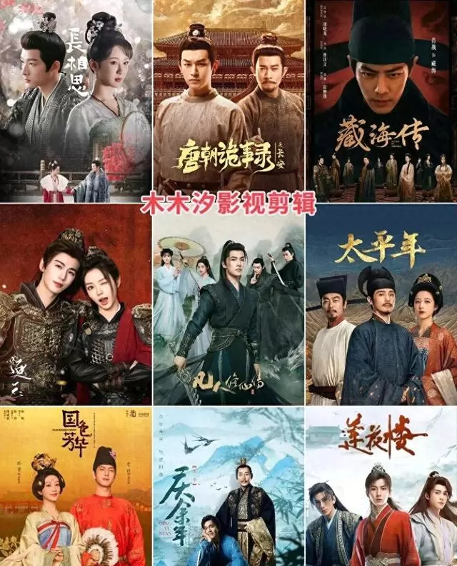 《藏海传》《长相思》等10部高开高走古装剧作品档案整理 _ 现场图 《藏海传》《长相思》等10部高开高走古装剧作品档案整理 _ 现场图