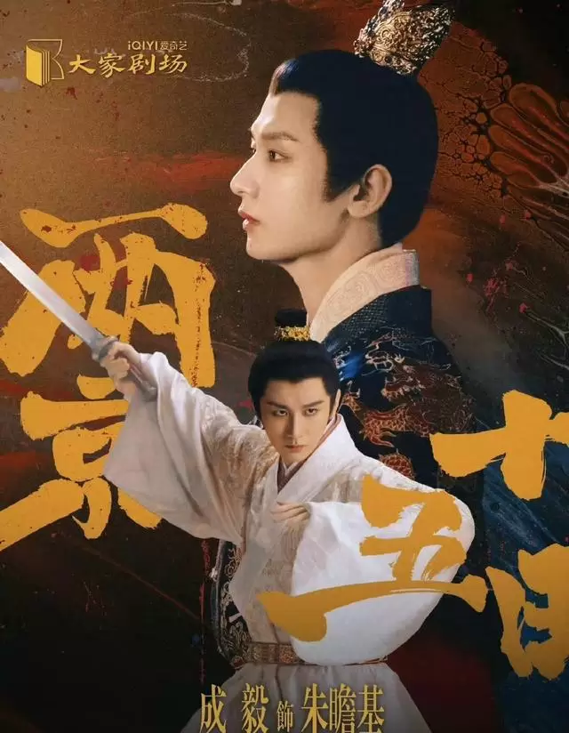 成毅主演《两京十五日》定档预告释出,历史逃亡题材突破古偶框架 _ 现场图 成毅主演《两京十五日》定档预告释出,历史逃亡题材突破古偶框架 _ 现场图