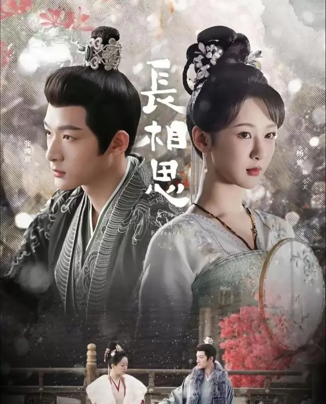 《藏海传》《长相思》等10部高开高走古装剧作品档案整理 _ 细节速览 《藏海传》《长相思》等10部高开高走古装剧作品档案整理 _ 细节速览