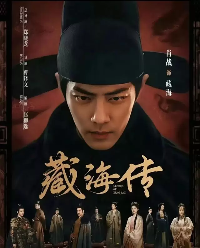 《藏海传》《长相思》等10部高开高走古装剧作品档案整理 _ 相关图片 《藏海传》《长相思》等10部高开高走古装剧作品档案整理 _ 相关图片