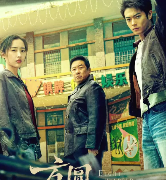 《黑夜告白》与《方圆八百米》开播口碑分化,细节处理成关键分水岭 _ 相关图片 《黑夜告白》与《方圆八百米》开播口碑分化,细节处理成关键分水岭 _ 相关图片