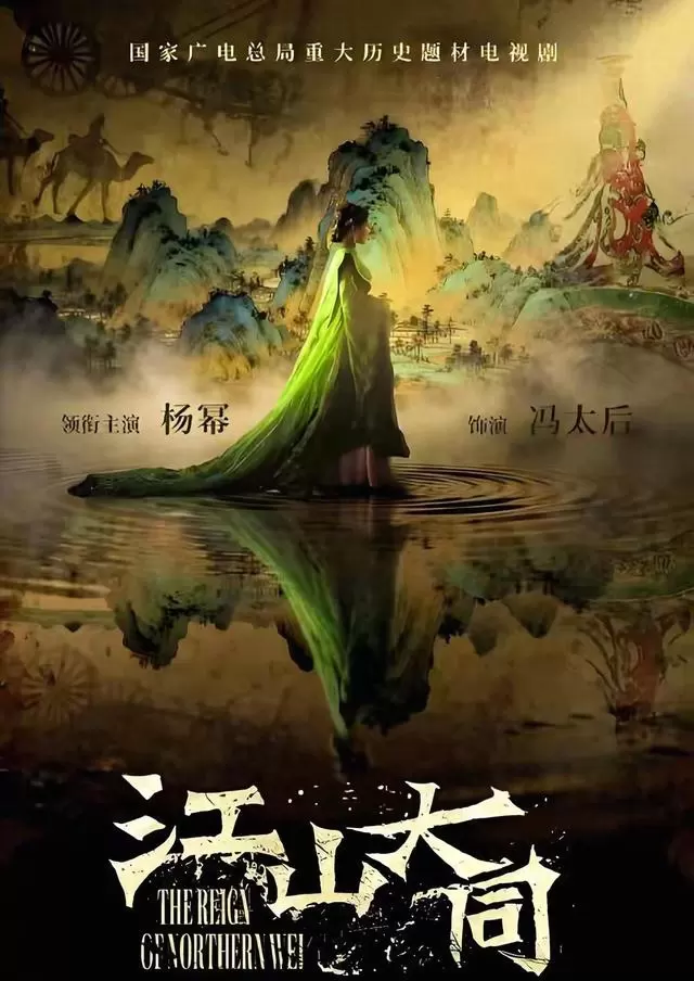 杨幂主演《江山大同》聚焦北魏冯太后执政十四年史实 _ 现场图