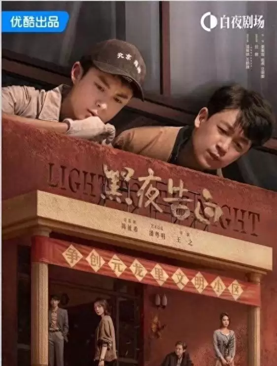《黑夜告白》4月26日优酷独家上线:潘粤明王鹤棣双代刑警死磕元龙里18年悬案 _ 现场图 《黑夜告白》4月26日优酷独家上线:潘粤明王鹤棣双代刑警死磕元龙里18年悬案 _ 现场图