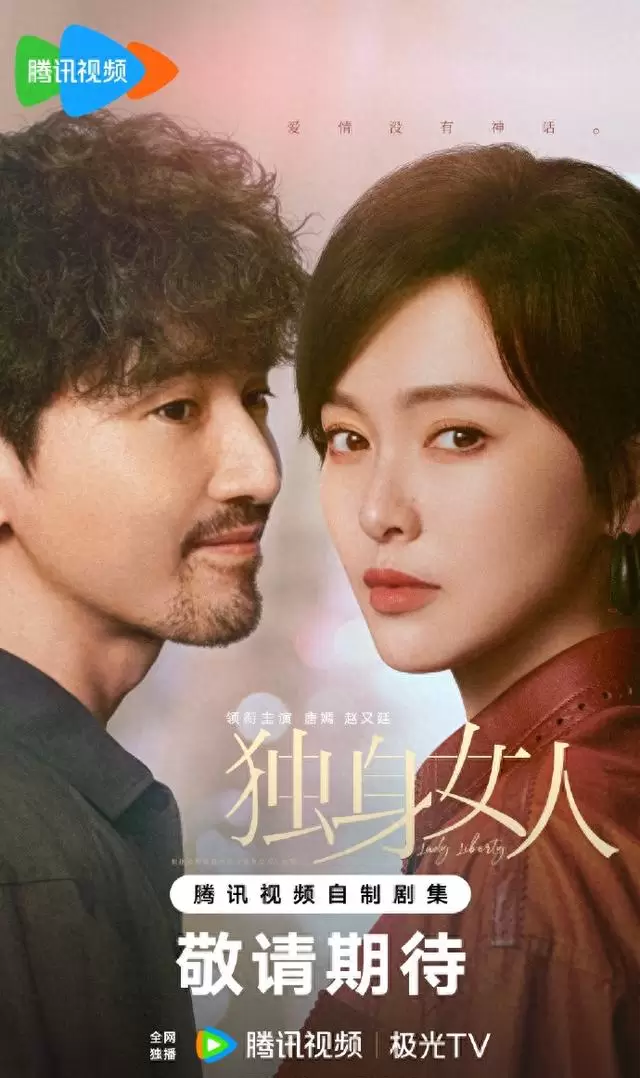 唐嫣赵又廷《爱情没有神话》4月28日登陆CCTV8黄金档 _ 现场图