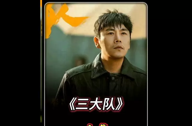 《三大队》上集程兵因审讯打人获刑11年，十年后戴坏表出狱 _ 现场图