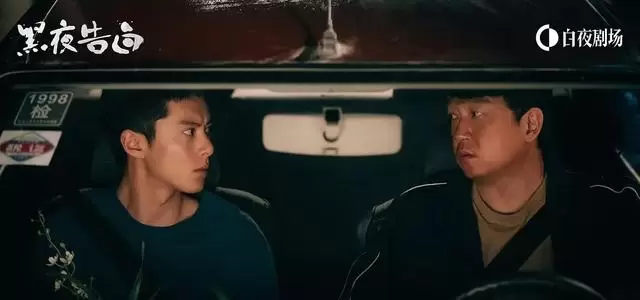 潘粤明王鹤棣《黑夜告白》师徒双线演绎1997电梯失踪案 _ 相关图片 潘粤明王鹤棣《黑夜告白》师徒双线演绎1997电梯失踪案 _ 相关图片