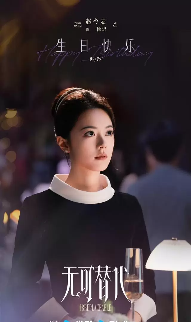 《无可替代》央视八套开播，赵今麦魏大勋演绎咨询行业双强博弈 _ 相关图片