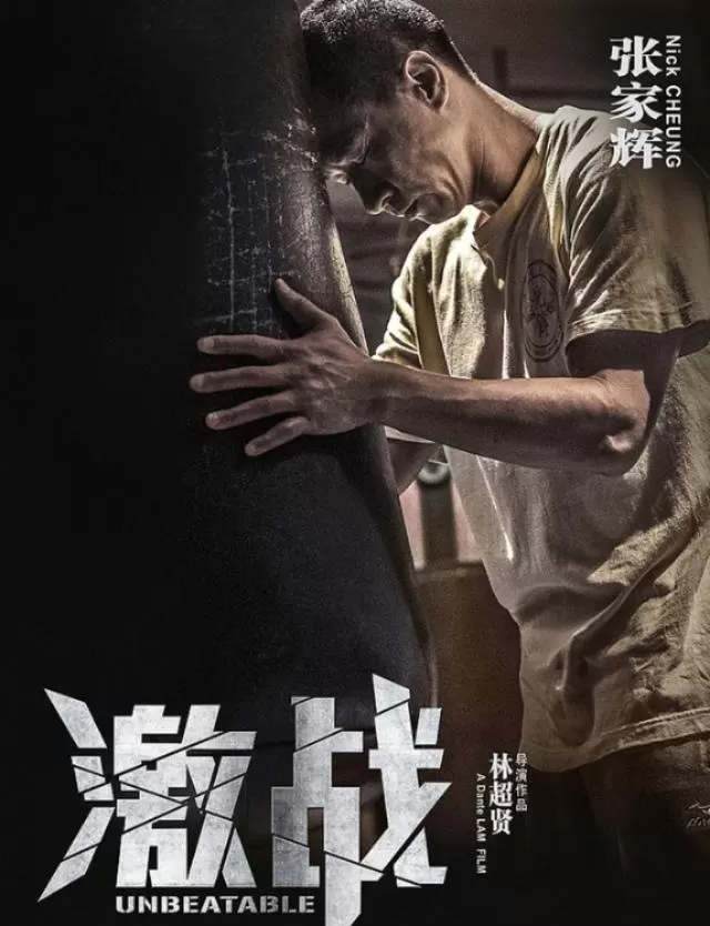 《激战》与《我们的法兰西岁月》:两部低宣高质影视作品重获关注 _ 细节速览 《激战》与《我们的法兰西岁月》:两部低宣高质影视作品重获关注 _ 细节速览