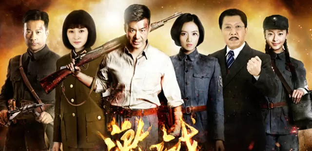 《激战》与《我们的法兰西岁月》:两部低宣高质影视作品重获关注 _ 现场图 《激战》与《我们的法兰西岁月》:两部低宣高质影视作品重获关注 _ 现场图