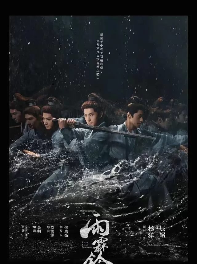 杨洋章若楠主演《雨霖铃》定档5月16日央八黄金档 _ 相关图片