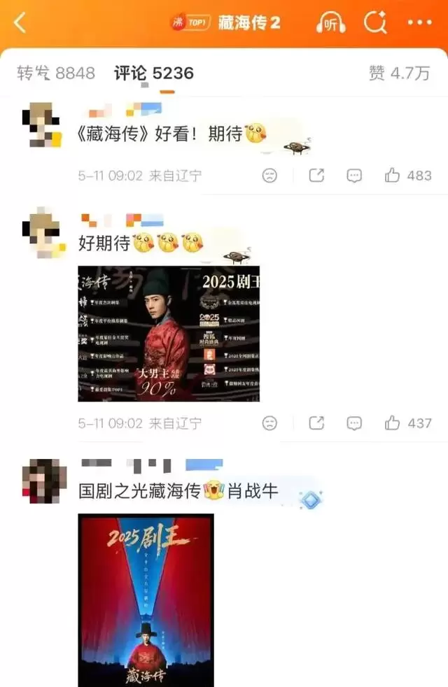《藏海传2》官宣定档优酷2026片单,肖战回归藏海角色引全网关注 _ 现场图 《藏海传2》官宣定档优酷2026片单,肖战回归藏海角色引全网关注 _ 现场图