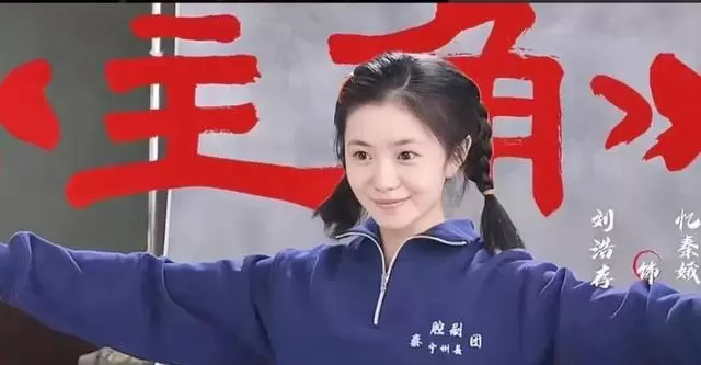 央视《主角》开播收视破2 刘浩存饰忆秦娥引选角讨论 _ 细节速览 央视《主角》开播收视破2 刘浩存饰忆秦娥引选角讨论 _ 细节速览