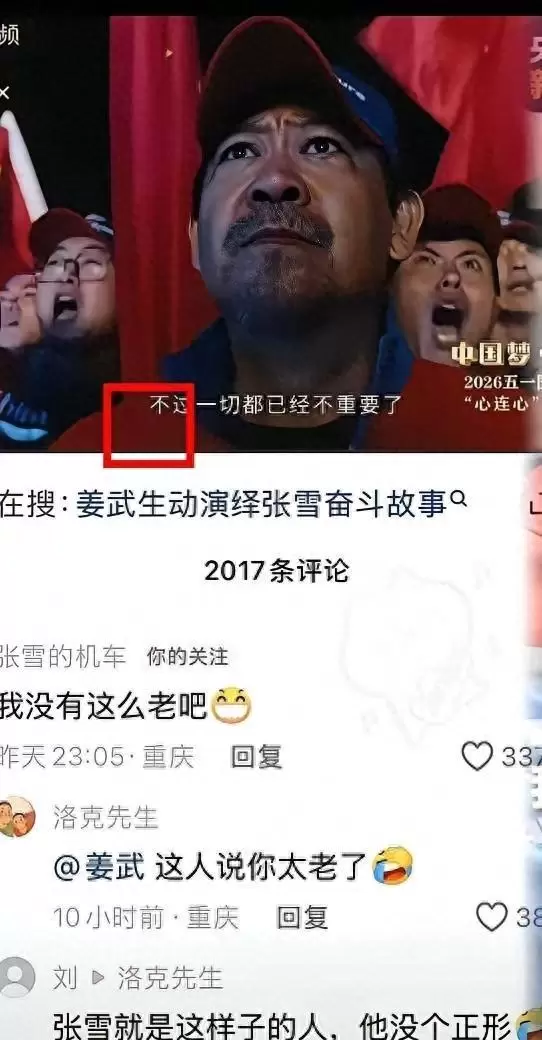 姜武饰演39岁张雪引年龄争议,剧中减龄妆与角色设定存差 _ 现场图 姜武饰演39岁张雪引年龄争议,剧中减龄妆与角色设定存差 _ 现场图