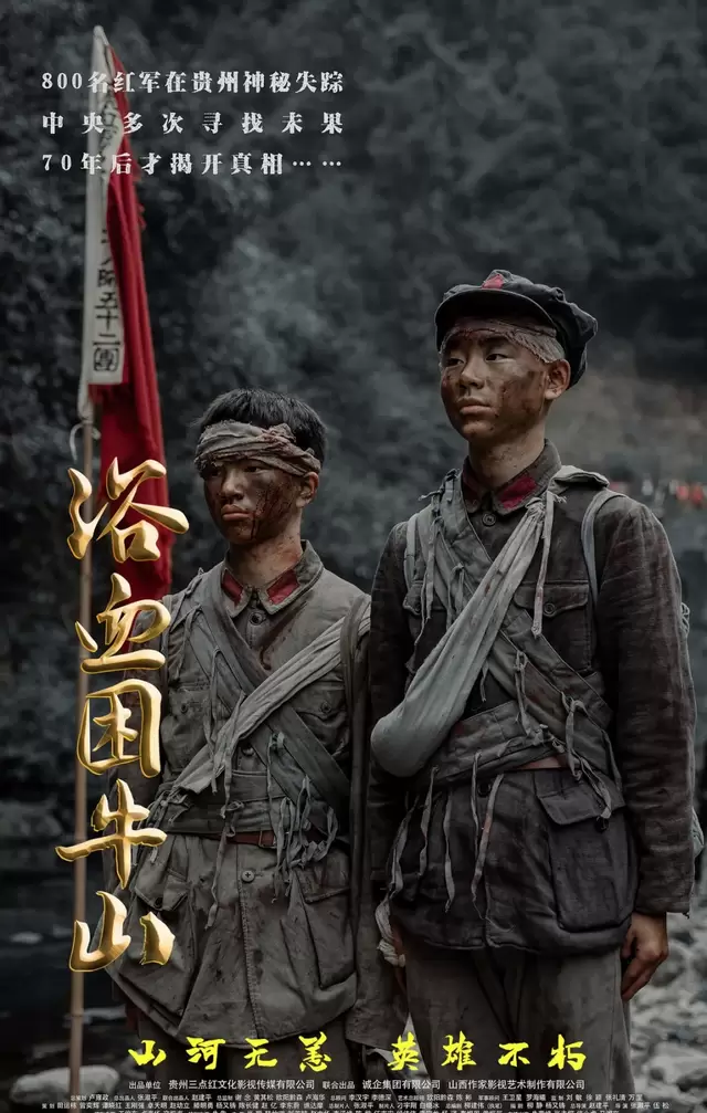 五一档票房破4亿元，《浴血困牛山》《寒战1994》《纵横四海》4K修复版等十部新片集中上映 _ 细节速览