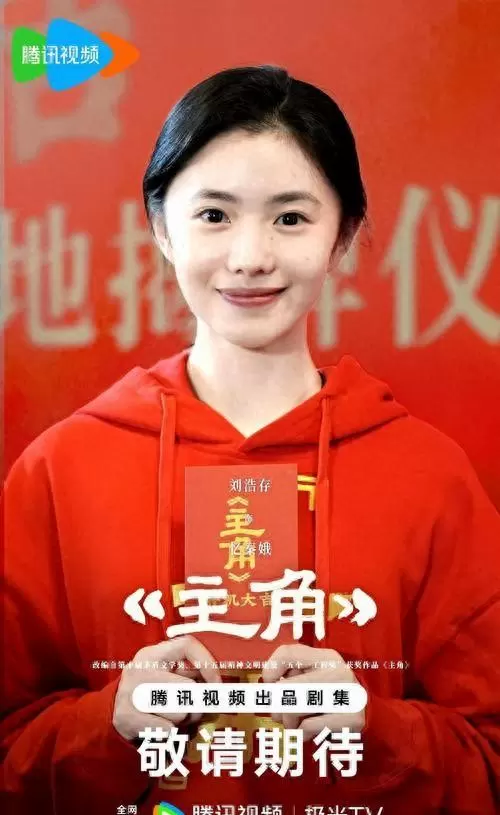 央视《主角》开播收视破2 刘浩存饰忆秦娥引选角讨论 _ 现场图 央视《主角》开播收视破2 刘浩存饰忆秦娥引选角讨论 _ 现场图