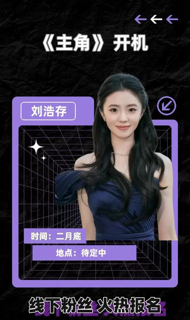 央视《主角》开播收视破2 刘浩存饰忆秦娥引选角讨论 _ 相关图片 央视《主角》开播收视破2 刘浩存饰忆秦娥引选角讨论 _ 相关图片
