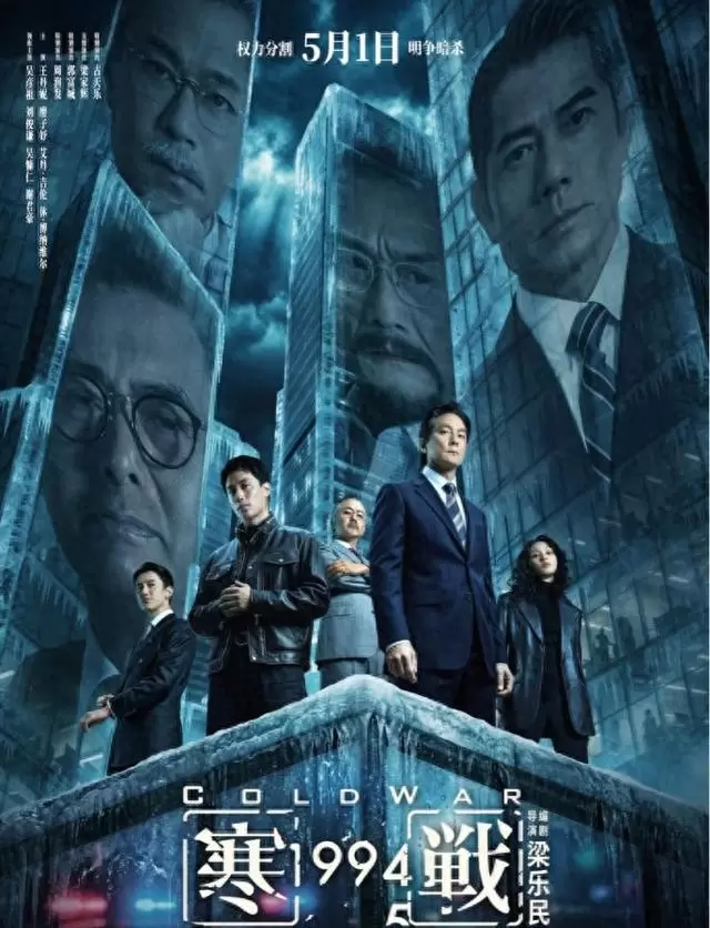 《寒战1994》上映：梁乐民以双线结构补全李文彬人物原点 _ 现场图