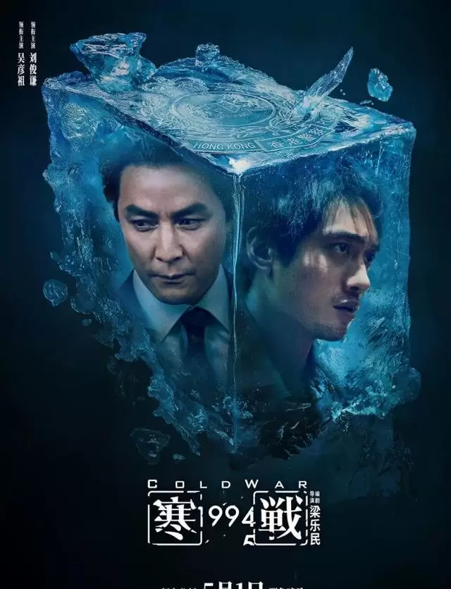 《寒战1994》上映：梁乐民以双线结构补全李文彬人物原点 _ 相关图片